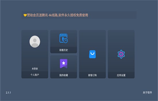 ����TVӰ���������عٷ���v2.1.1 ��׿�����н�ͼ