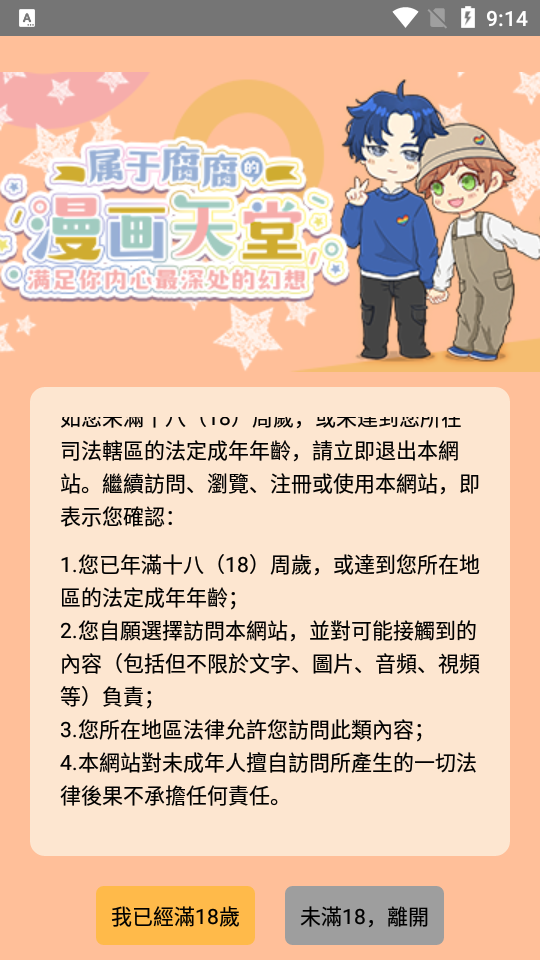 boylove�ٷ��������������°汾v1.2.1��׿�����н�ͼ