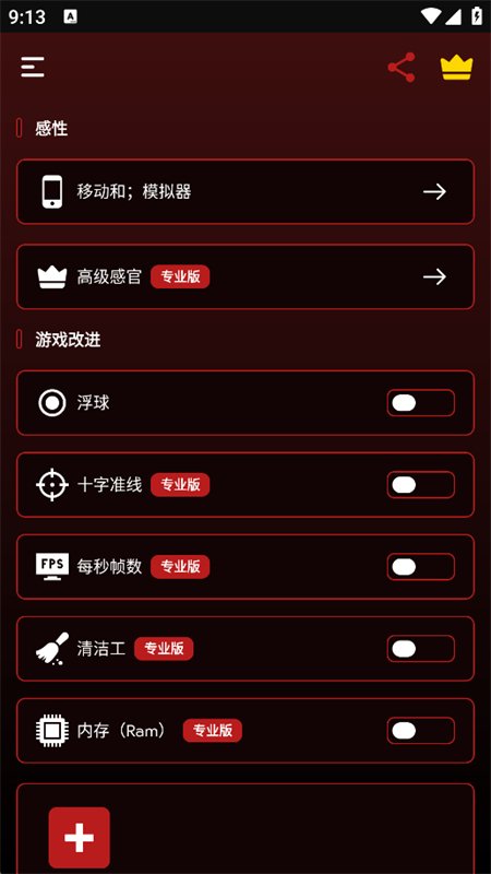 ְҵ��Ϸ������Pro�������°汾��ͼ5