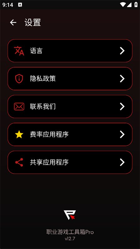 ְҵ��Ϸ������Pro�������°汾��ͼ8