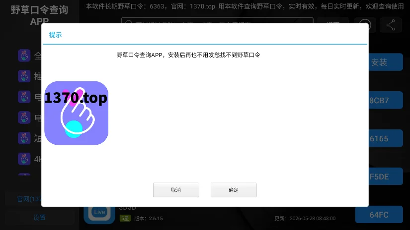 Ұ�ݿ����ѯapp1.0.6�������°�v1.0.6��׿�����н�ͼ