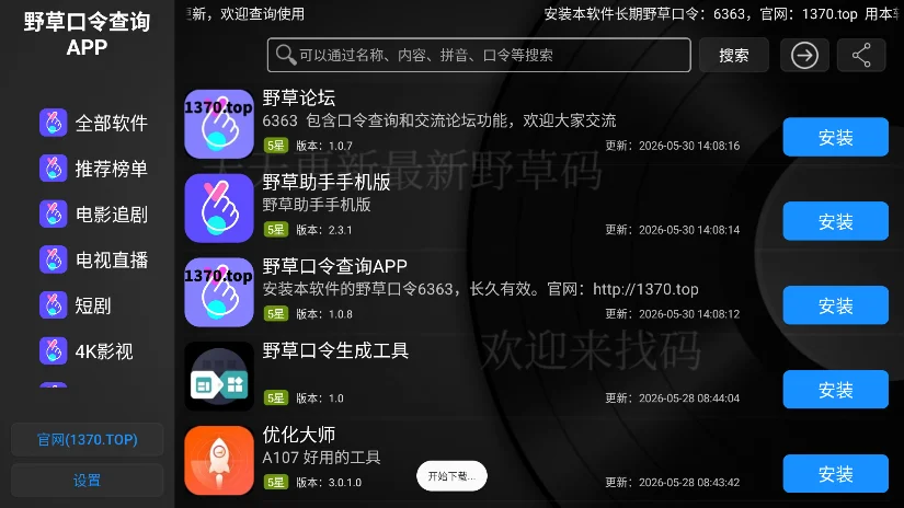 Ұ�ݿ����ѯapp1.0.6�������°�v1.0.6��׿�����н�ͼ