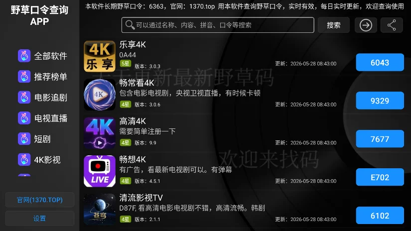Ұ�ݿ����ѯapp1.0.6�������°�v1.0.6��׿�����н�ͼ