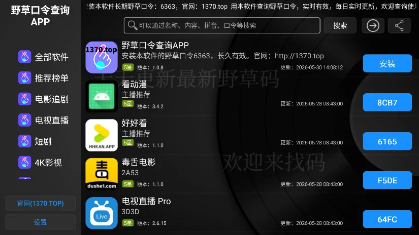 Ұ�ݿ����ѯapp1.0.6�������°�v1.0.6��׿�����н�ͼ