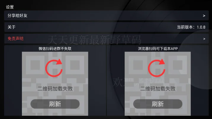 Ұ����̳app(Ұ���������¿���)v1.0.8���°����н�ͼ