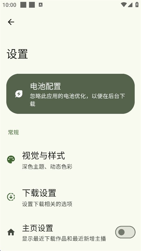 �������̻���app���°汾2026v2.1.0 ��׿�����н�ͼ