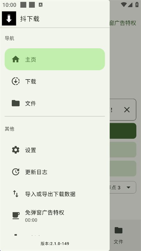 �������̻���app���°汾2026v2.1.0 ��׿�����н�ͼ