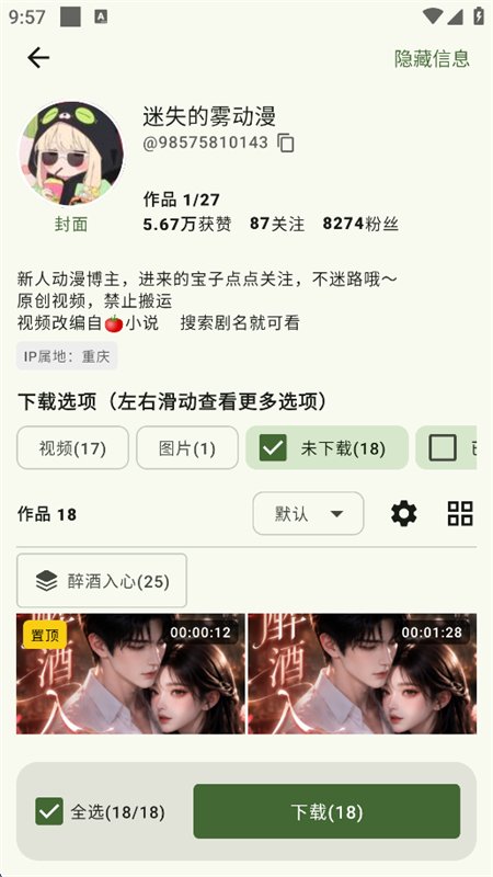 �������̻���app���°汾2026v2.1.0 ��׿�����н�ͼ