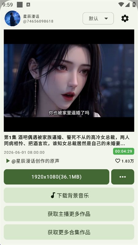 �������̻���app���°汾2026v2.1.0 ��׿�����н�ͼ