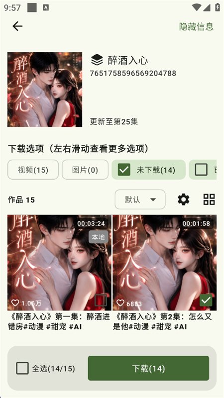 �������̻���app���°汾2026v2.1.0 ��׿�����н�ͼ