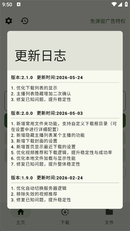 �������̻���app���°汾2026v2.1.0 ��׿�����н�ͼ
