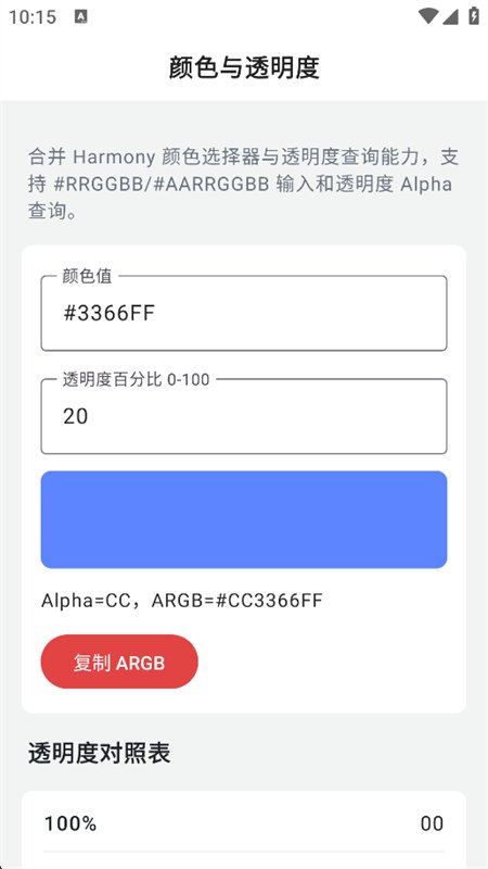 ��������app�ٷ����°汾v1.3.1 ��׿�����н�ͼ