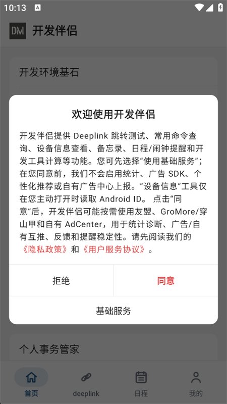 ��������app�ٷ����°汾v1.3.1 ��׿�����н�ͼ