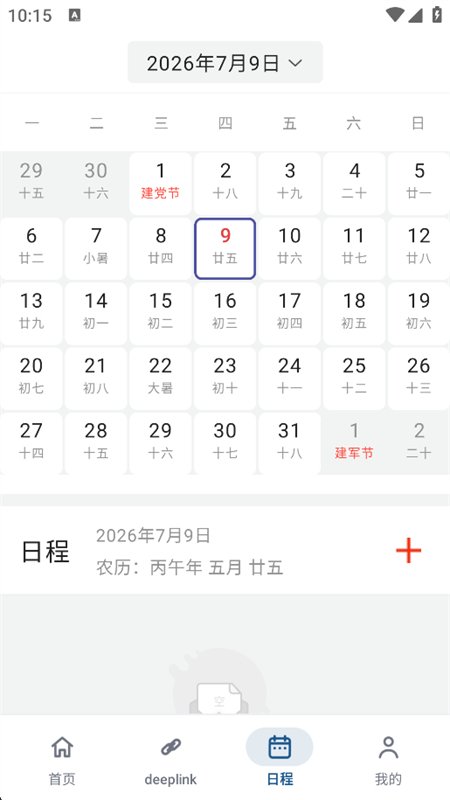 ��������app�ٷ����°汾v1.3.1 ��׿�����н�ͼ