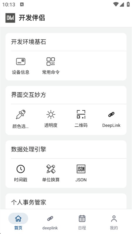 ��������app�ٷ����°汾v1.3.1 ��׿�����н�ͼ