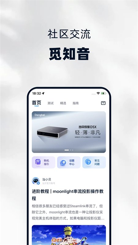 ������app�ٷ����ذ�װ��Ѱ��ͼ3