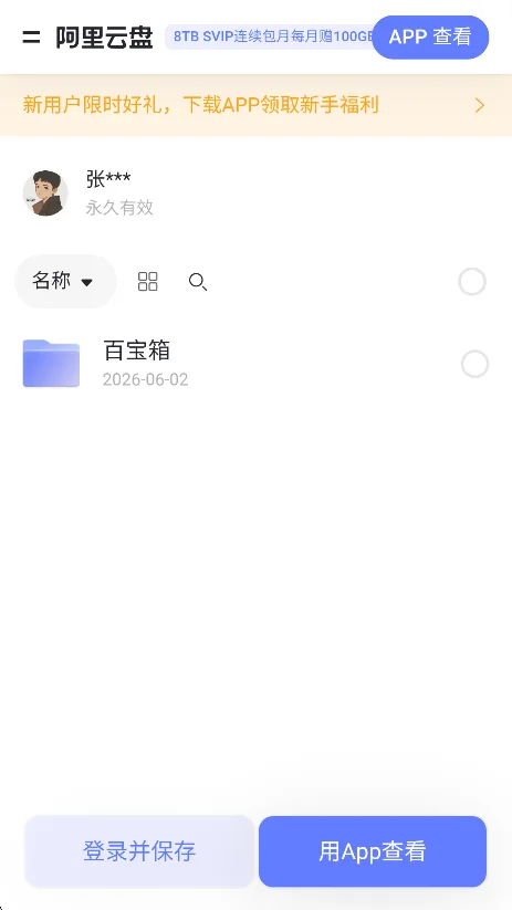 cf��С�˹�����app�������°�v1.0.0�ֻ������н�ͼ