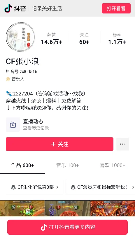 cf��С�˹�����app�������°�v1.0.0�ֻ������н�ͼ