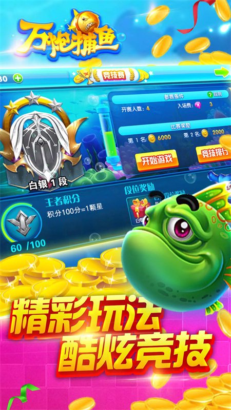 ���ڲ���2��Ϸ�ֻ���v2.0.5.0 ��׿�����н�ͼ