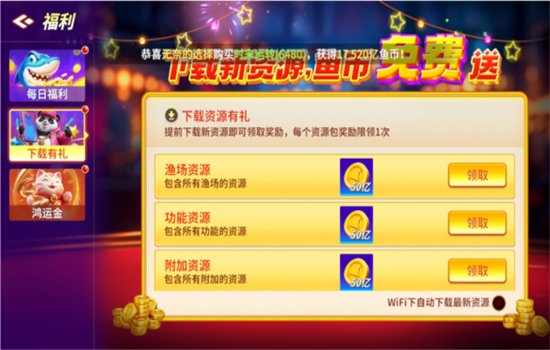 �ֻ�������Ϸ���ٷ����°汾v60.0 ��׿�沶����Ϸ���н�ͼ