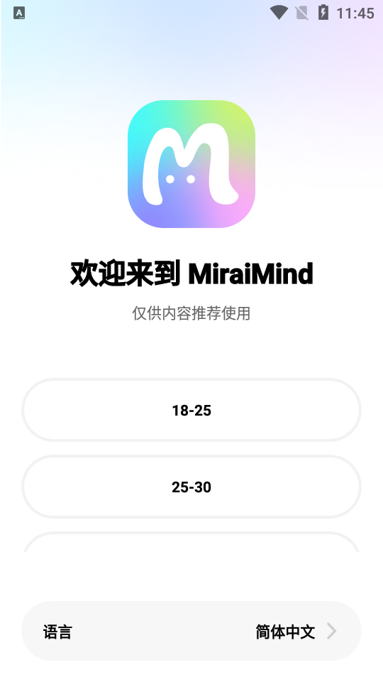 MiraiMind AI����ٷ��������ذ�װ1.1.90 ��׿�����н�ͼ