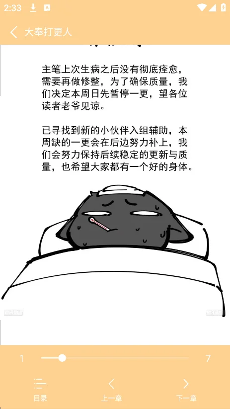 ������������Ѱ氲װ������v1.01���°����н�ͼ