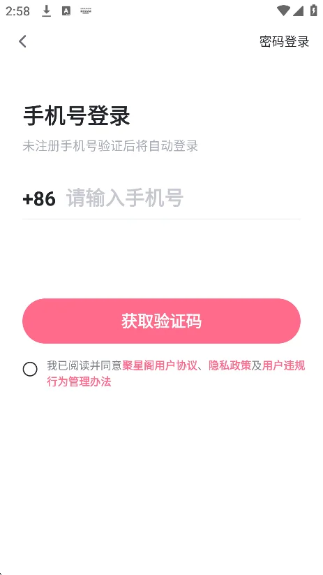 ���Ǹ�����ƽ̨�������°�v1.01.2.0��׿�����н�ͼ