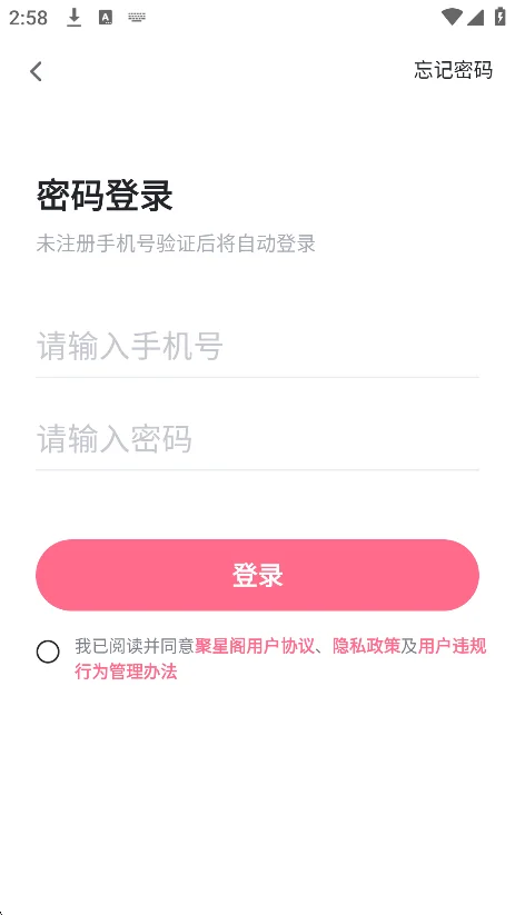 ���Ǹ�����ƽ̨�������°�v1.01.2.0��׿�����н�ͼ