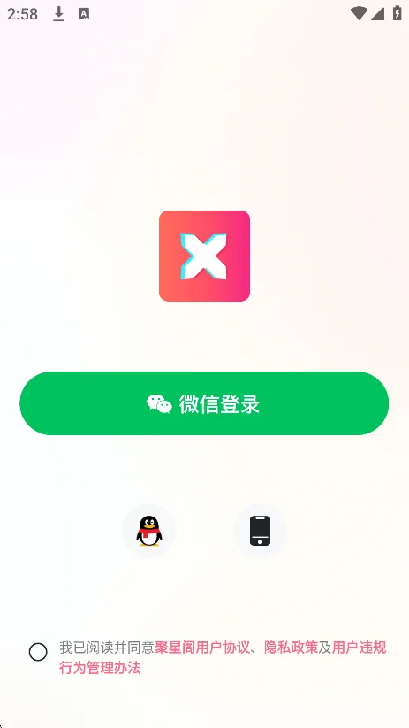 ���Ǹ�����ƽ̨�������°�v1.01.2.0��׿�����н�ͼ