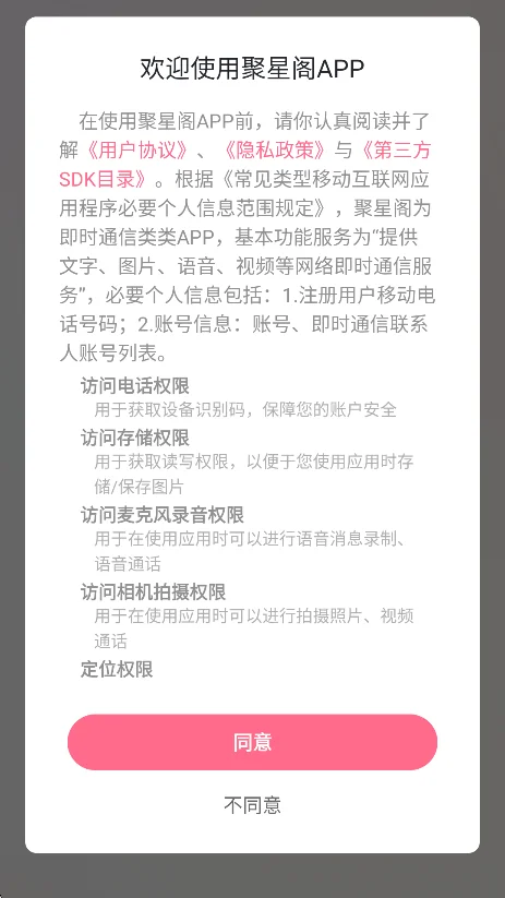 ���Ǹ�����ƽ̨�������°�v1.01.2.0��׿�����н�ͼ