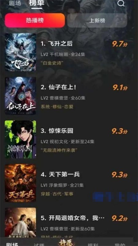 ���糡������app�����ֻ����ͼ3