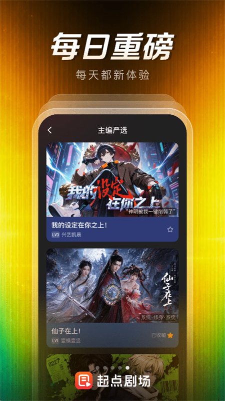 ���糡������app�����ֻ����ͼ6