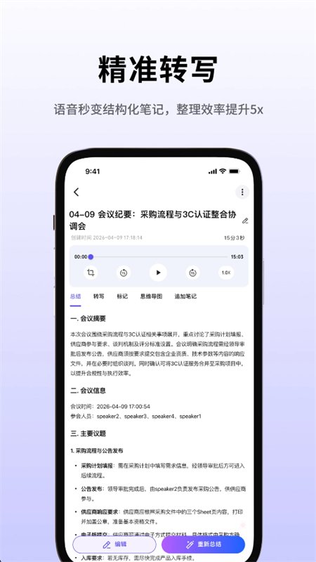 SenseNote�����ٷ����°汾v1.1.1 ��׿�����н�ͼ