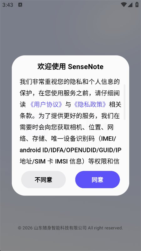 SenseNote�����ٷ����°汾v1.1.1 ��׿�����н�ͼ