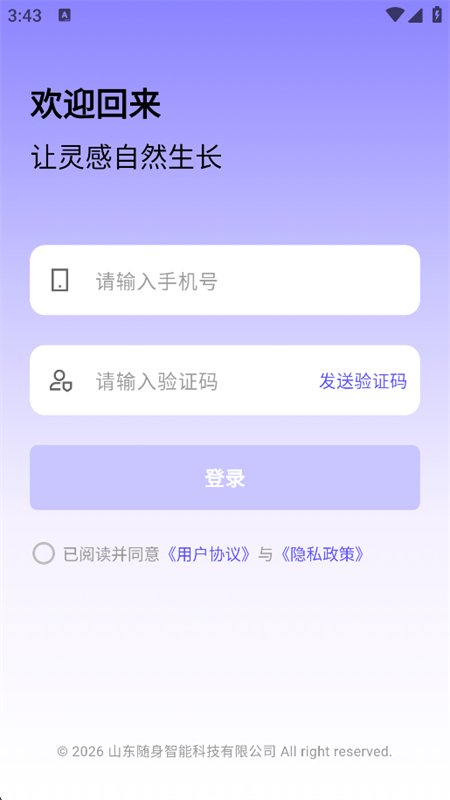 SenseNote�����ٷ����°汾v1.1.1 ��׿�����н�ͼ