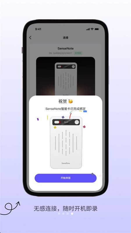 SenseNote�����ٷ����°汾v1.1.1 ��׿�����н�ͼ
