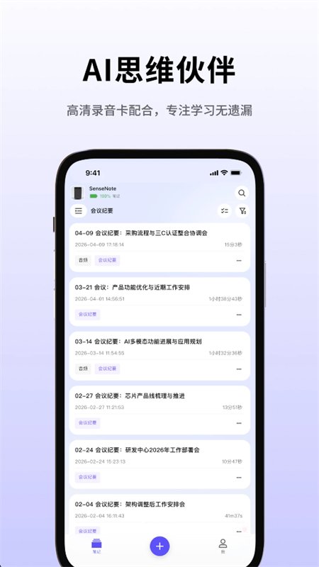 SenseNote�����ٷ����°汾v1.1.1 ��׿�����н�ͼ