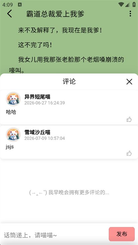 ����Ȧ�����ȴ�������app�ֻ���v1.0.1 ��׿�����н�ͼ