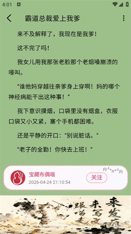 ����Ȧ�����ȴ�������app�ֻ���v1.0.1 ��׿�����н�ͼ