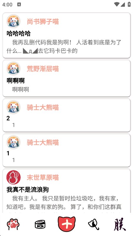 ����Ȧ�����ȴ�������app�ֻ���v1.0.1 ��׿�����н�ͼ
