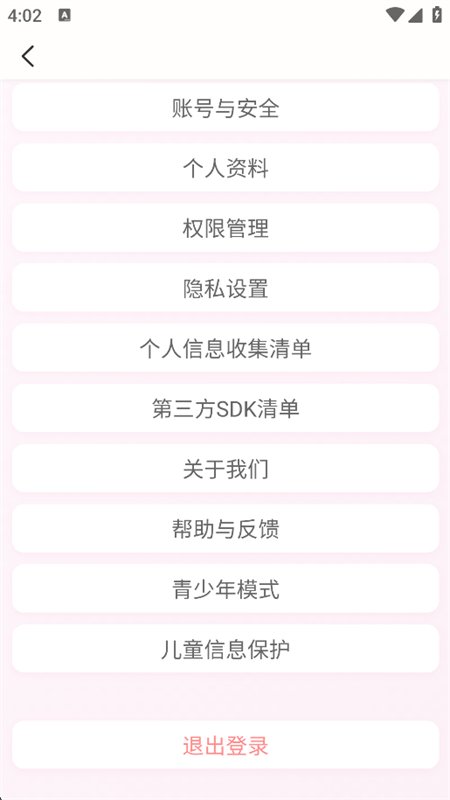 ����Ȧ�����ȴ�������app�ֻ���v1.0.1 ��׿�����н�ͼ