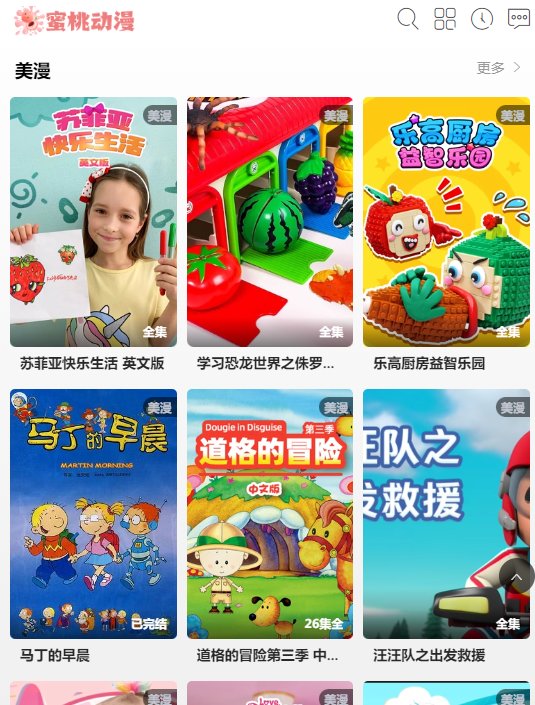 ���Ҷ���app��Ѱ�����2.0 ��׿�������������н�ͼ