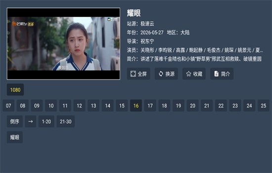 ̫��Ӱ��TV��������ذ�װ�ٷ����ͼ8
