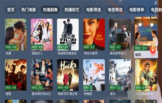 ̫��Ӱ��TV��������ذ�װ�ٷ����ͼ5