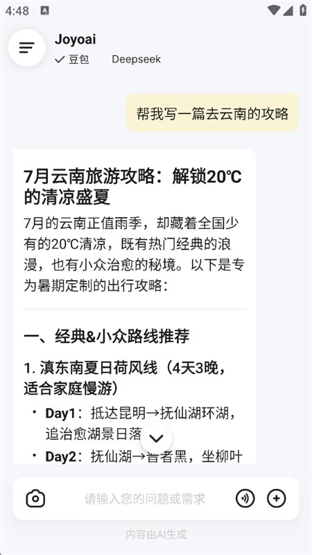 Joyoai�Ի�������������ֻ���v1.1.3 ��׿�����н�ͼ
