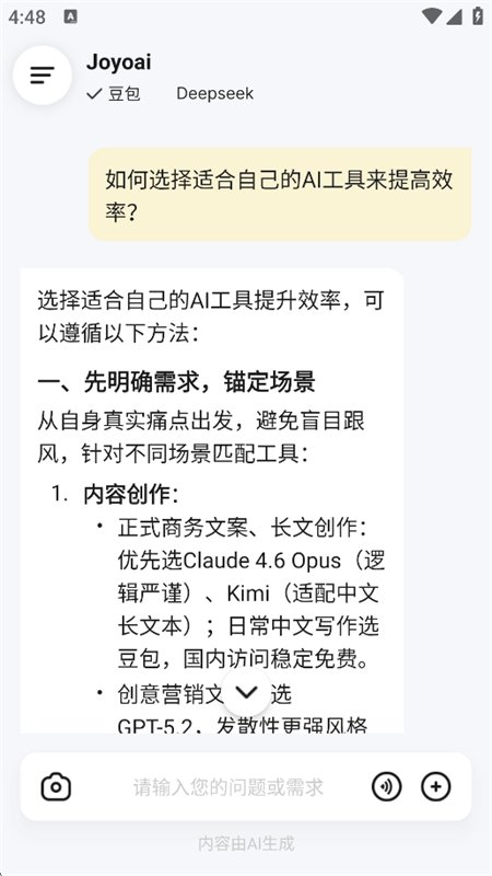 Joyoai�Ի�������������ֻ���v1.1.3 ��׿�����н�ͼ