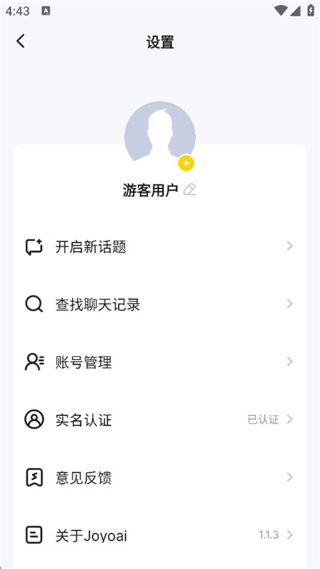Joyoai�Ի�������������ֻ���v1.1.3 ��׿�����н�ͼ
