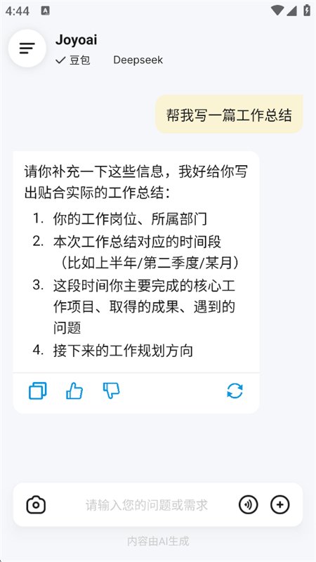 Joyoai�Ի�������������ֻ���v1.1.3 ��׿�����н�ͼ