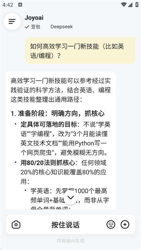 Joyoai�Ի�������������ֻ���v1.1.3 ��׿�����н�ͼ