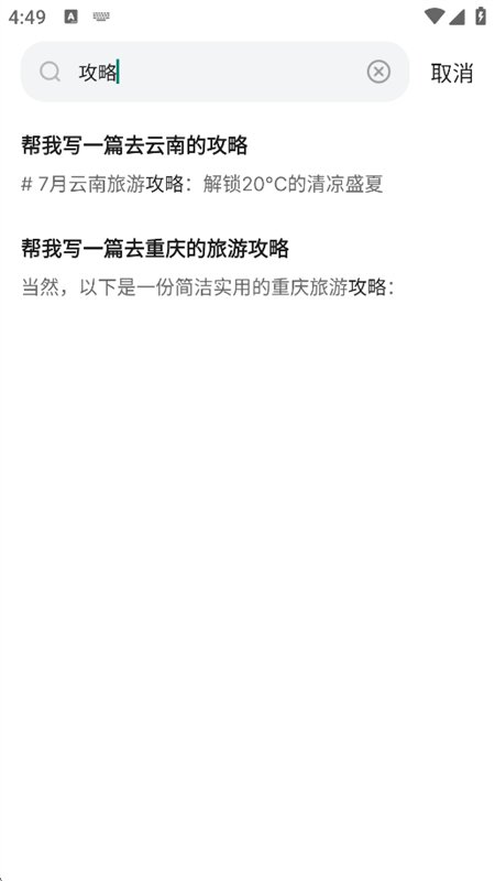 Joyoai�Ի�������������ֻ���v1.1.3 ��׿�����н�ͼ